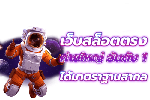allin99star แพลตฟอร์มเดิมพันออนไลน์ที่ยกระดับทุกประสบการณ์ของนักเดิมพันไทยสู่มาตรฐานใหม่ที่เหนือกว่าในทุกมิติอย่างแท้จริง